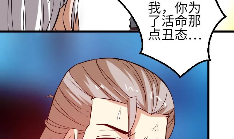 第94话 清醒 第17页