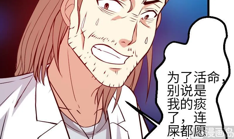 第94话 清醒 第18页