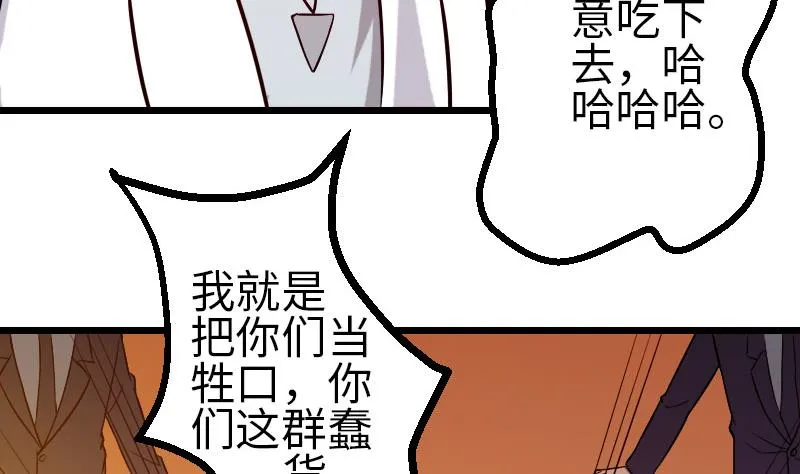 第94话 清醒 第19页