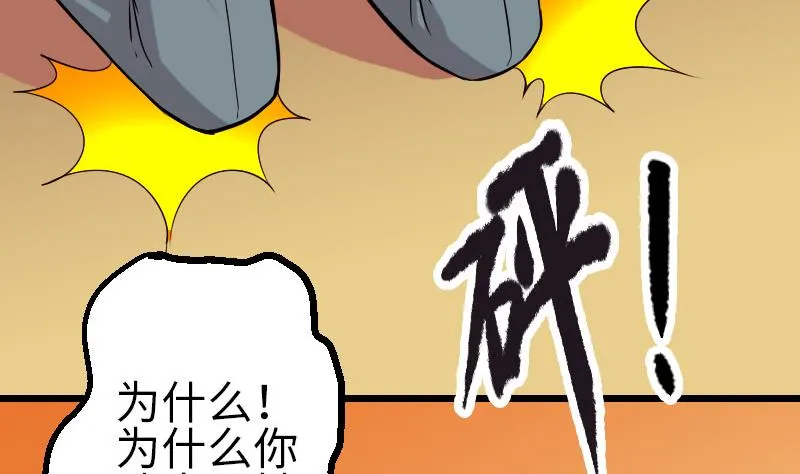 第94话 清醒 第26页