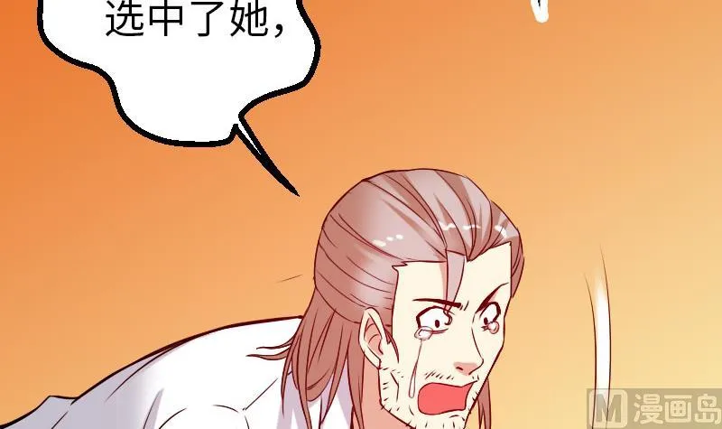 第94话 清醒 第27页