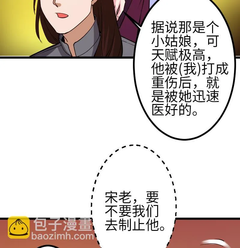 第94话 清醒 第34页