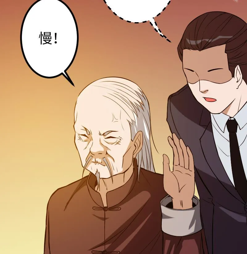 第94话 清醒 第35页