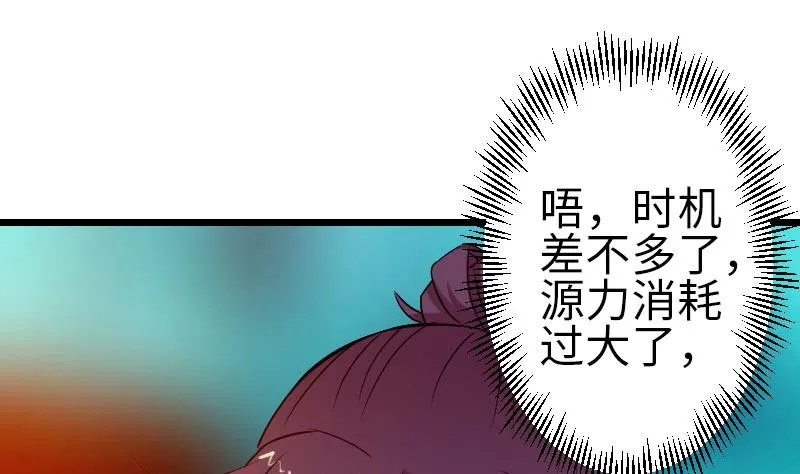 第94话 清醒 第37页