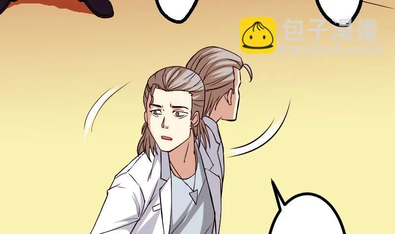 第94话 清醒 第43页