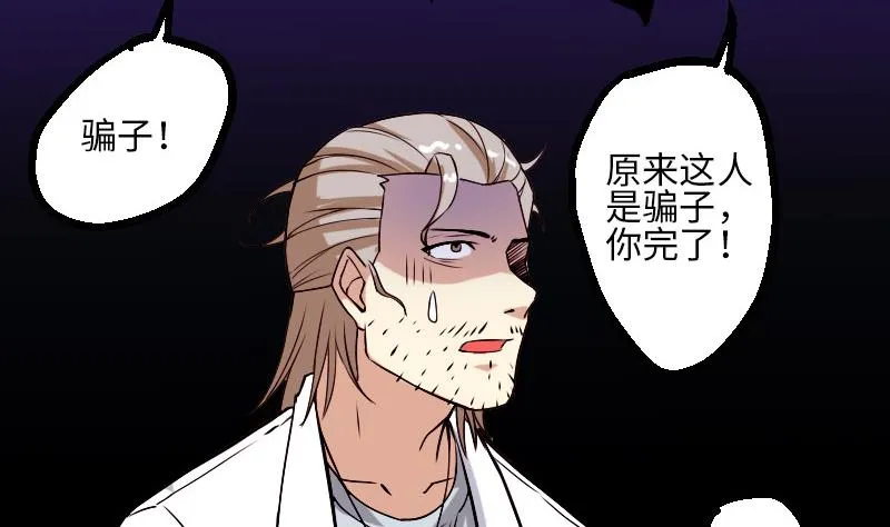 第94话 清醒 第46页