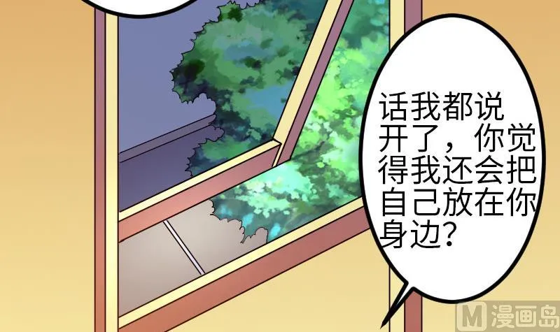 第94话 清醒 第57页