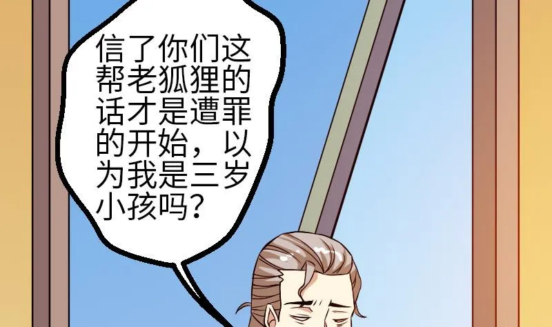 第94话 清醒 第61页