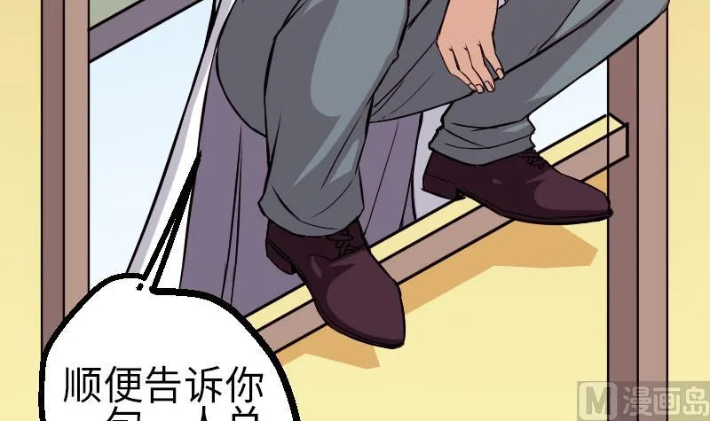第94话 清醒 第63页