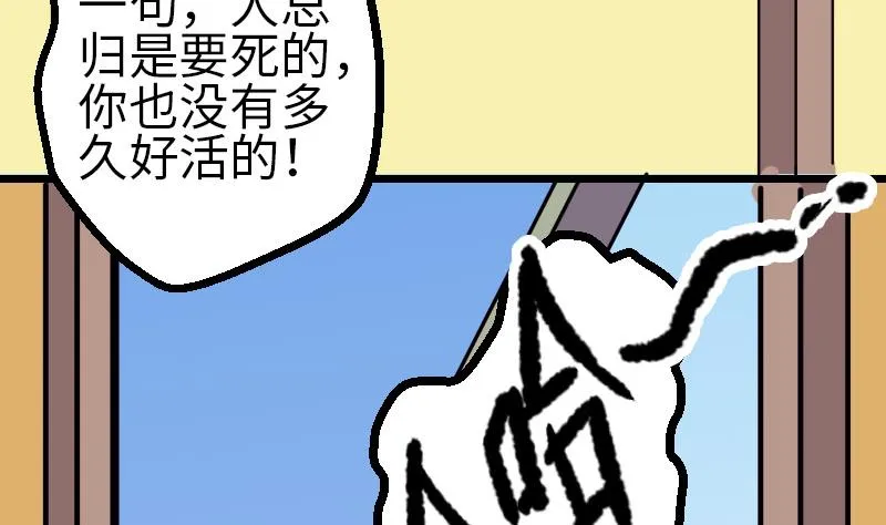 第94话 清醒 第64页