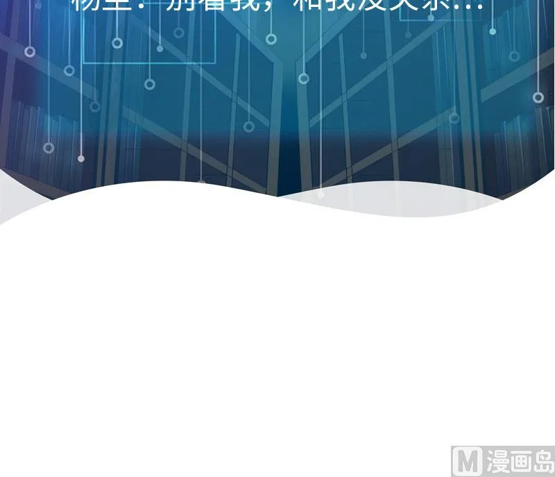 第94话 清醒 第72页