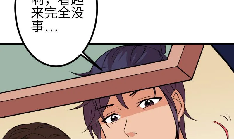 第95话 默许 第8页