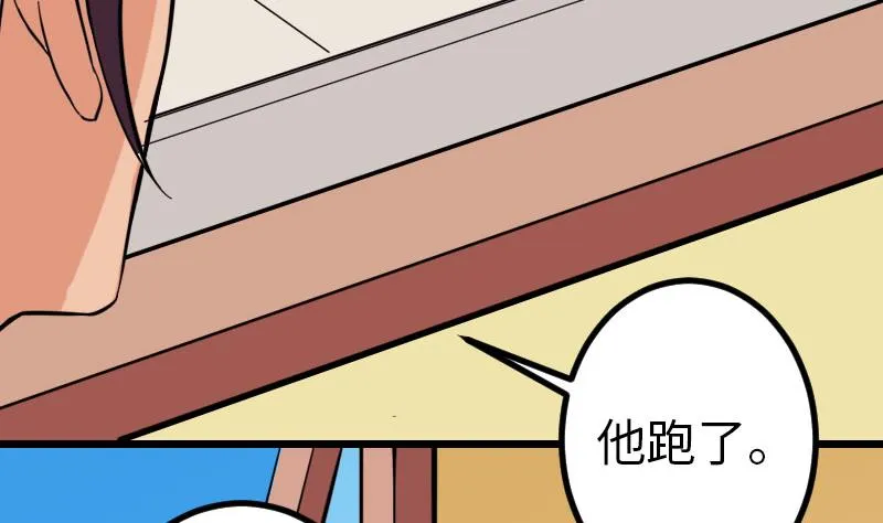 第95话 默许 第14页