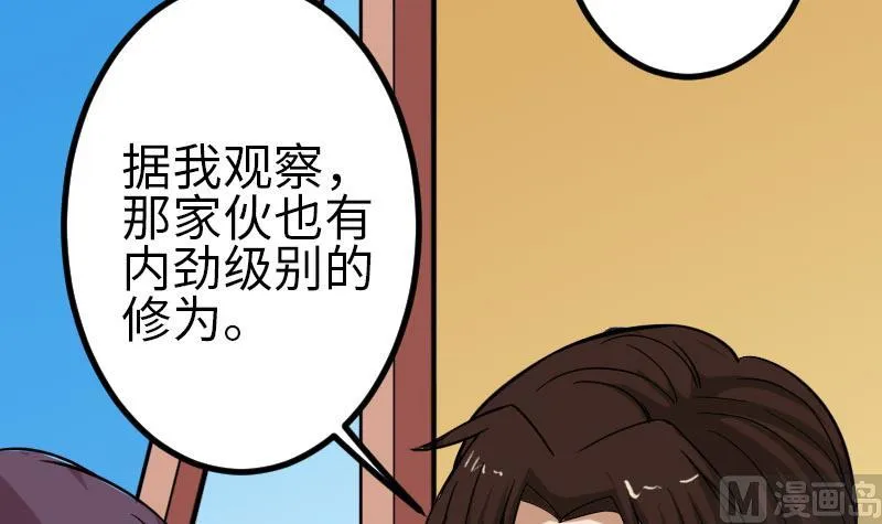第95话 默许 第15页
