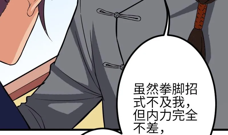 第95话 默许 第17页