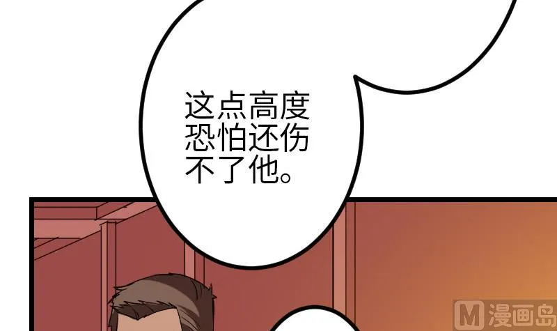 第95话 默许 第18页