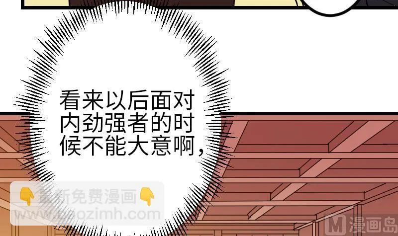 第95话 默许 第21页