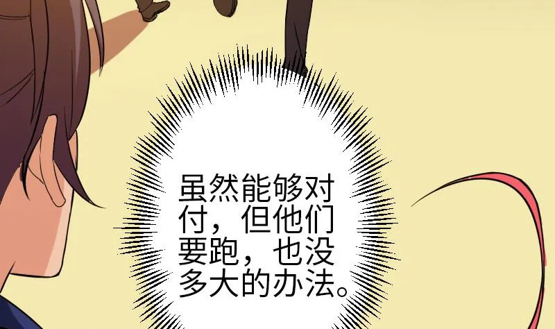 第95话 默许 第23页