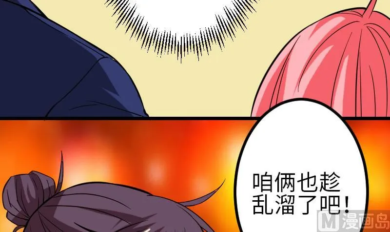 第95话 默许 第24页