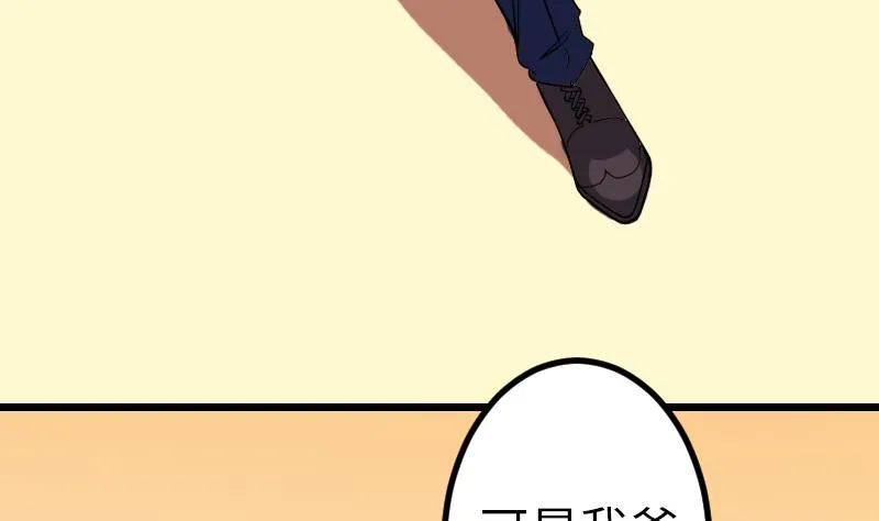 第95话 默许 第31页