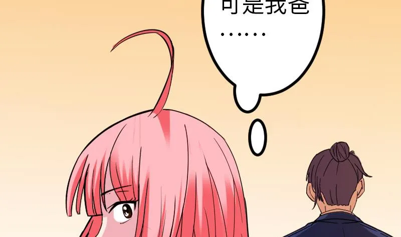 第95话 默许 第32页