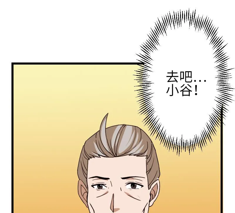 第95话 默许 第38页