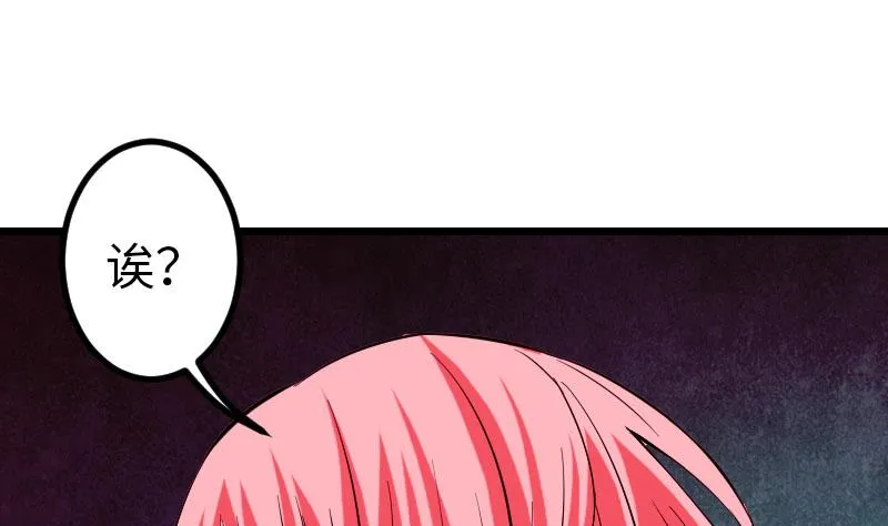 第95话 默许 第40页