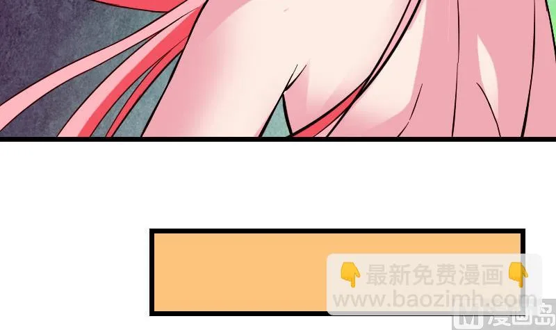 第95话 默许 第42页