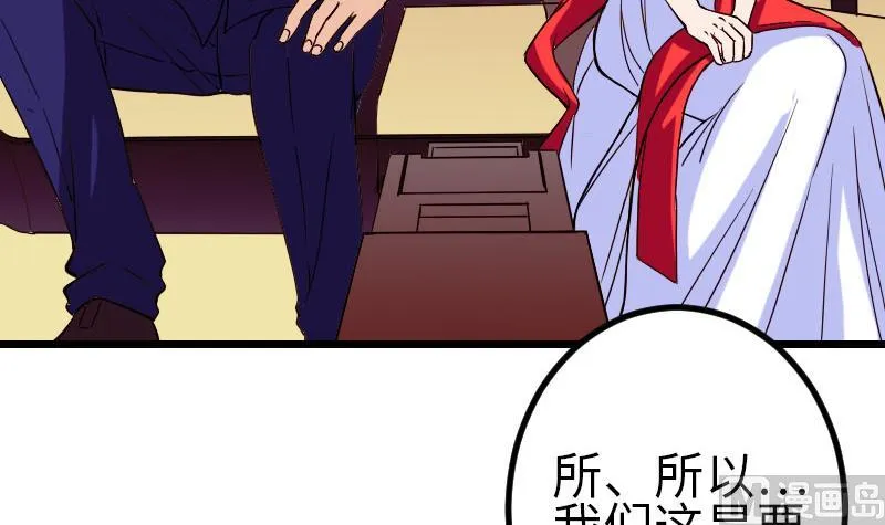 第95话 默许 第45页
