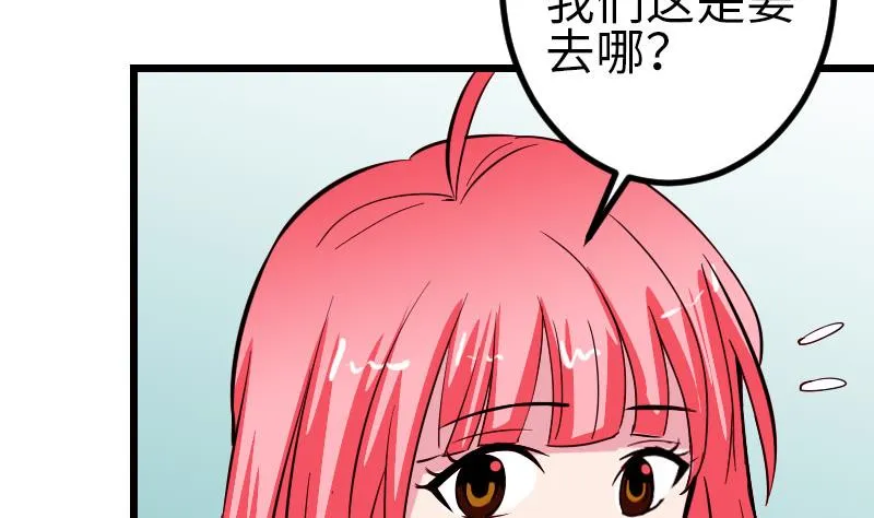 第95话 默许 第46页