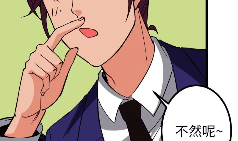 第95话 默许 第49页