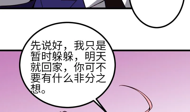 第95话 默许 第50页