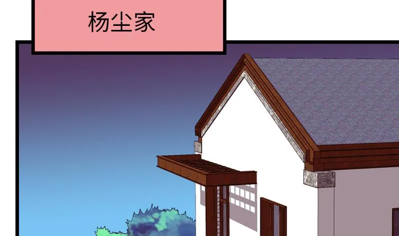 第95话 默许 第53页