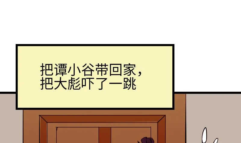 第95话 默许 第55页