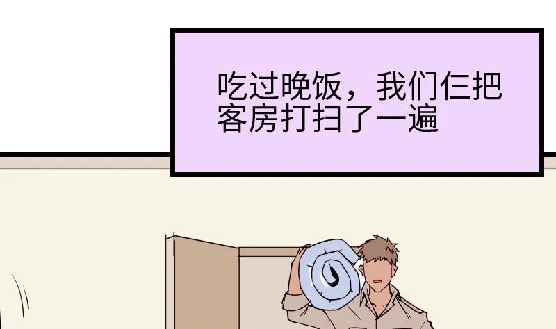 第95话 默许 第58页