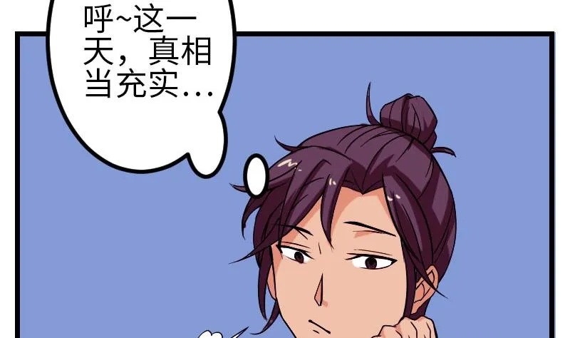 第95话 默许 第62页