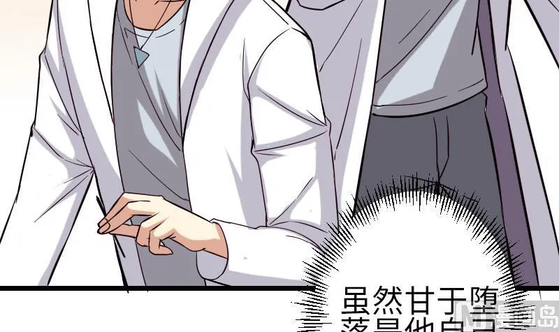 第95话 默许 第66页