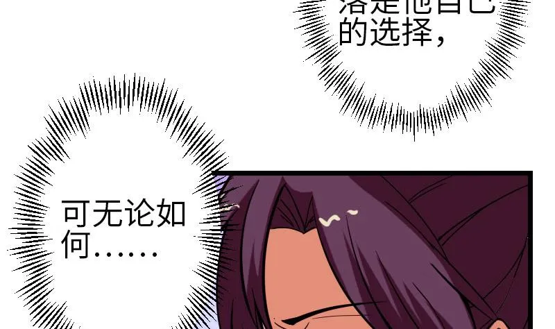 第95话 默许 第67页