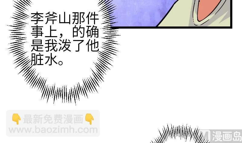 第95话 默许 第69页
