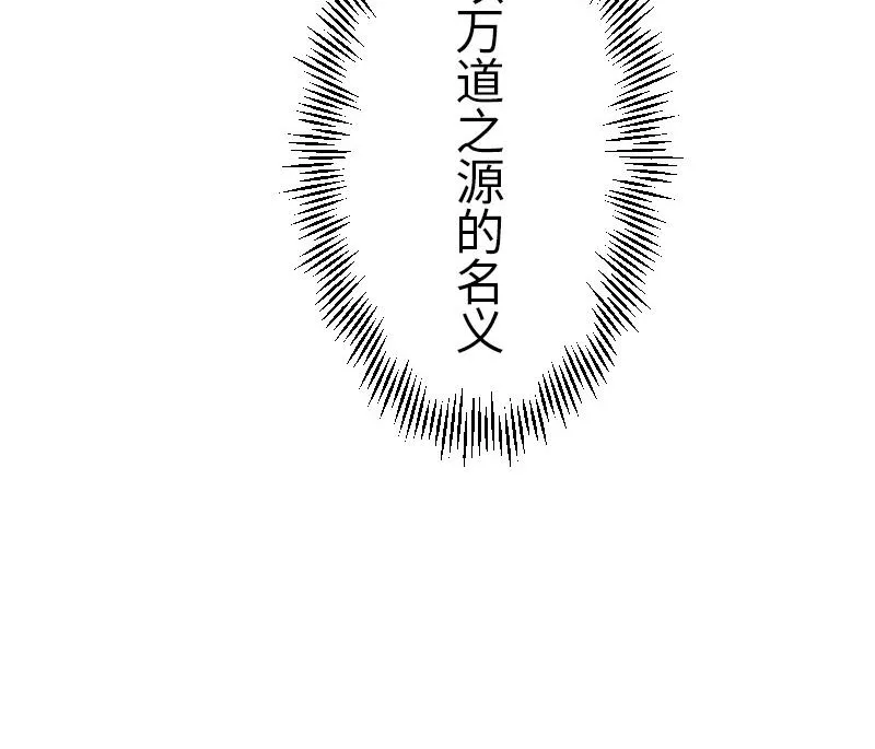 第95话 默许 第73页