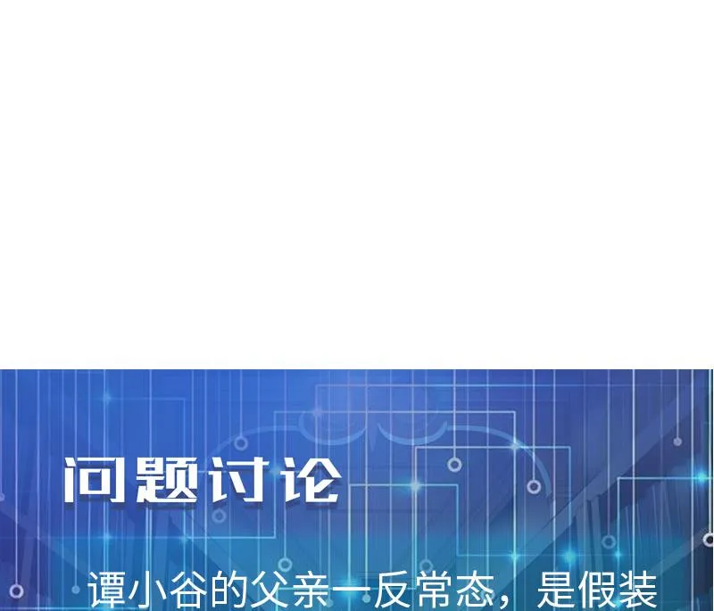 第95话 默许 第74页