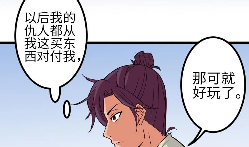 第96话 装潢 第5页