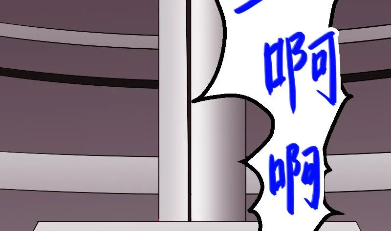 第96话 装潢 第17页