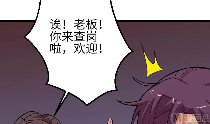 第96话 装潢 第21页