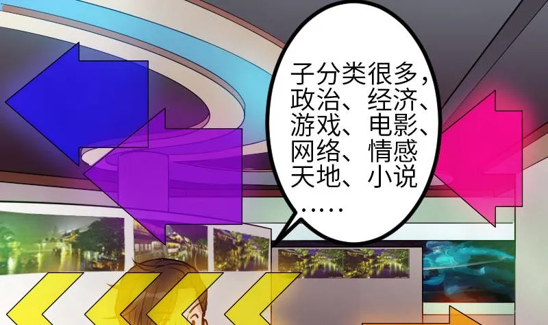 第96话 装潢 第26页