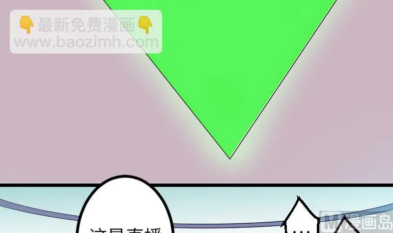 第96话 装潢 第30页