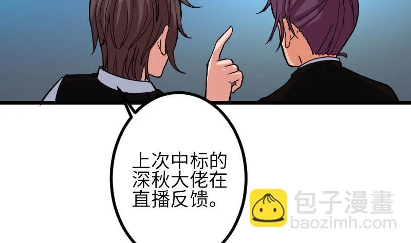 第96话 装潢 第32页