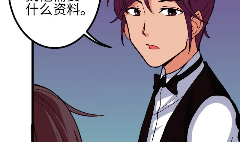 第96话 装潢 第38页