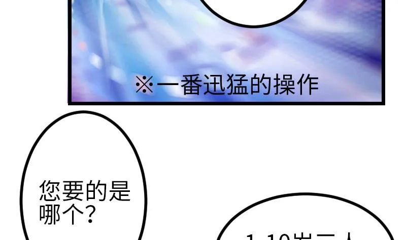 第96话 装潢 第40页