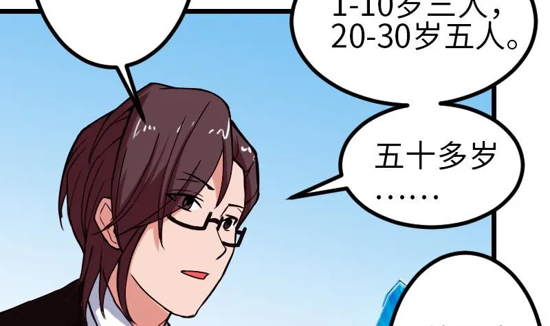 第96话 装潢 第41页